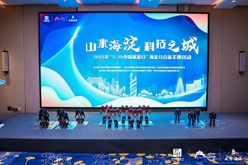 中国旅游日来临,北京市海淀区发布五条特色旅游线路