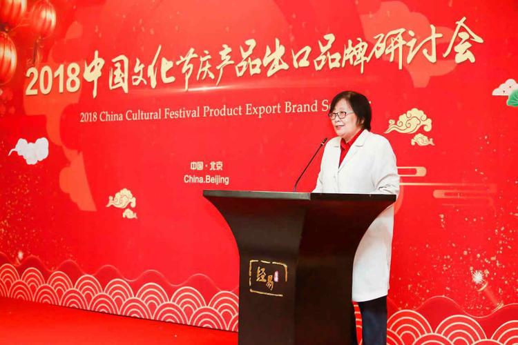 产品名录征集评选活动"为契机,邀请到了包括北京华江文化集团北京礼物